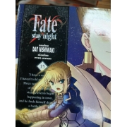 Fate/stay night 15 **รบกวนเลื่อนดูสภาพหนังสือก่อนการสั่งซื้อ**